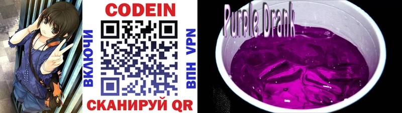 гидра сайт  Новый Уренгой  Кодеин Purple Drank 