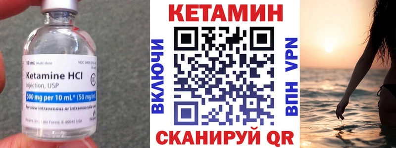 КЕТАМИН ketamine Новый Уренгой