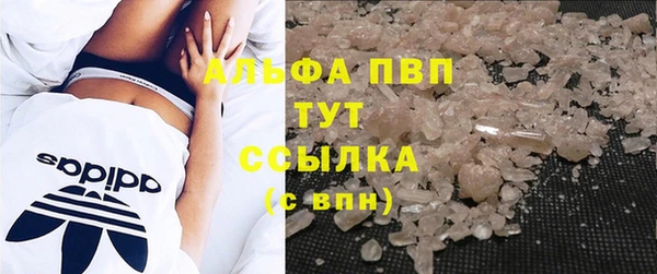 альфа пвп Балахна
