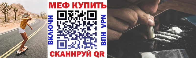Меф mephedrone  Новый Уренгой 