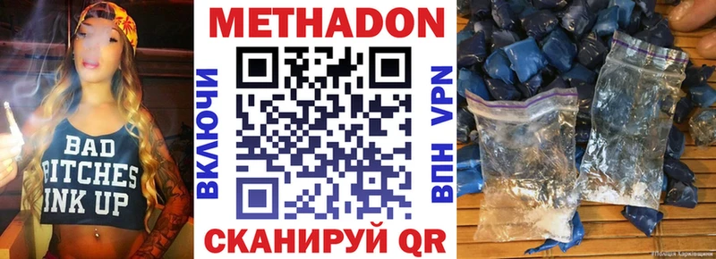 Метадон мёд  Новый Уренгой 