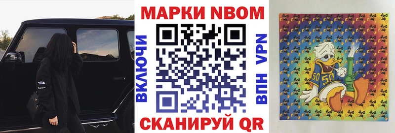 сайты даркнета официальный сайт  Новый Уренгой  Марки 25I-NBOMe 1500мкг 